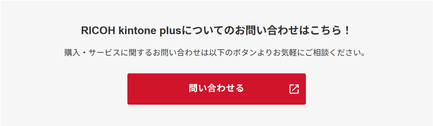 お問い合わせ