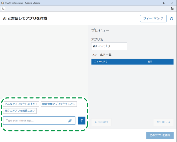 アプリケーション画面のイラスト
