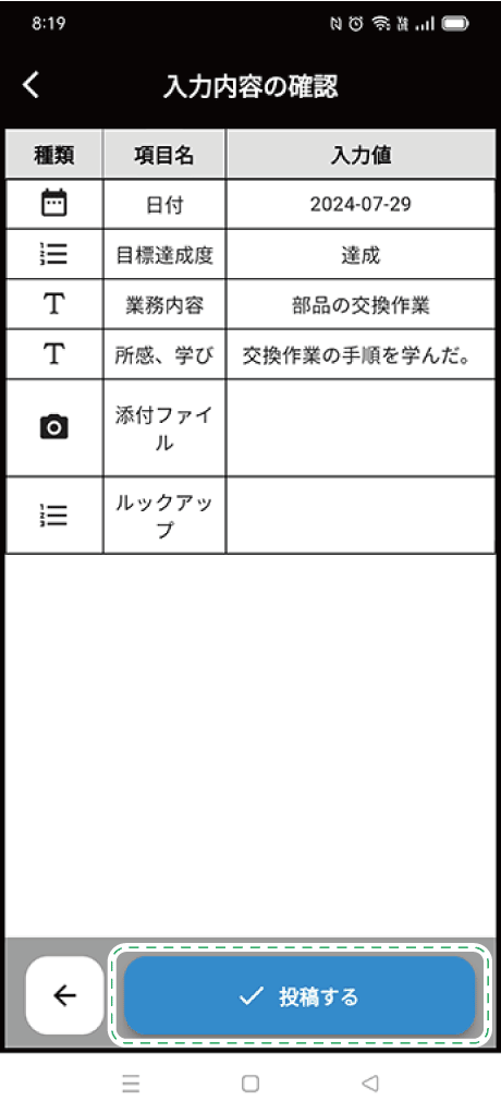 アプリケーション画面のイラスト
