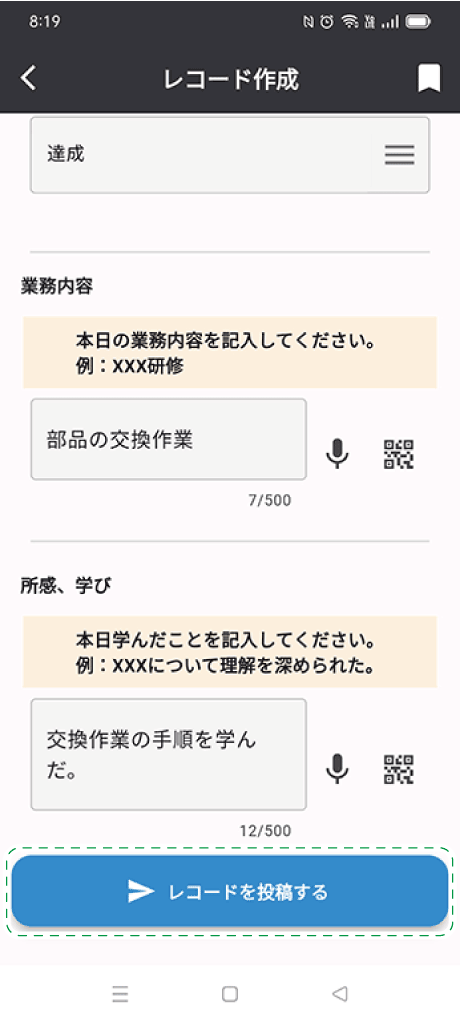 アプリケーション画面のイラスト