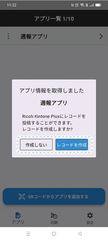 アプリケーション画面のイラスト