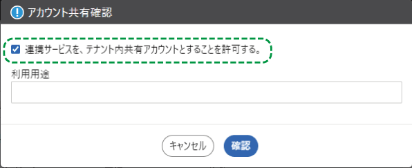 アプリケーション画面のイラスト